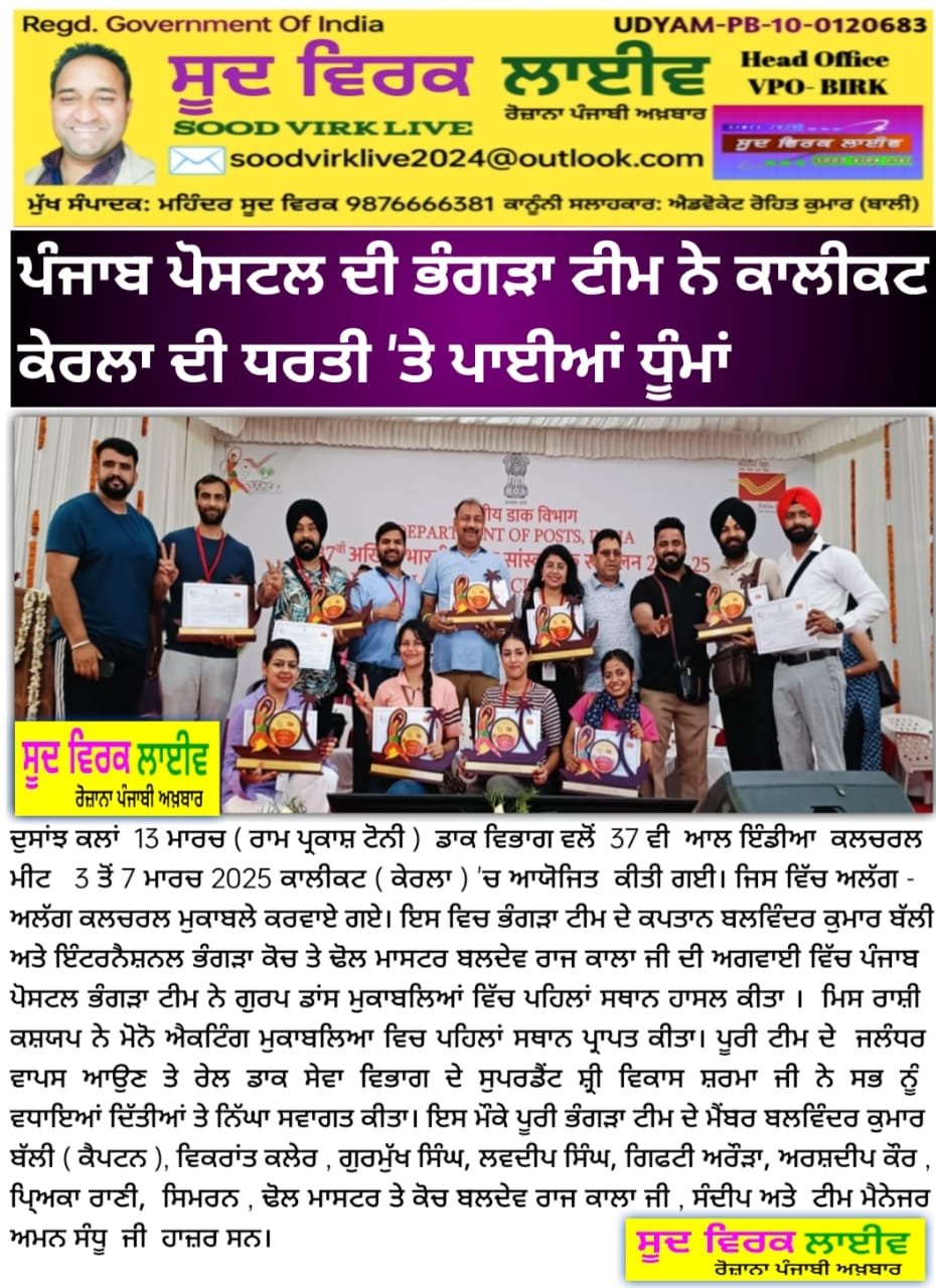 Lok Rang International Performances